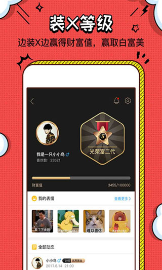 截图3