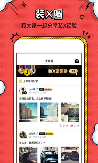 截图4