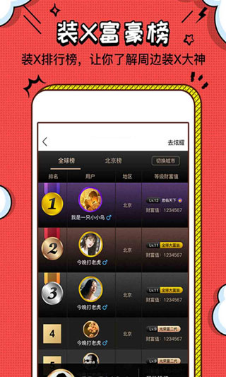 截图5